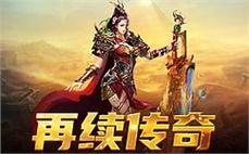 新开血影佛劫传奇斩杀沃玛勇士的法子。
