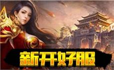 东北开的176传奇私服: 东北风情，传奇新潮流
