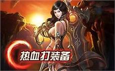 传奇私服雄霸天下官网: 雄霸传奇天下，畅玩传奇私服的尊贵之选